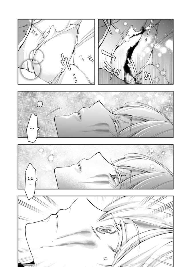 The Frontier Alchemist ~ I Can’t Go Back to That Job After You Made My Budget Zero chapter 2 page 21