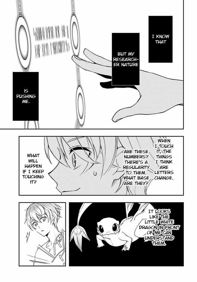 The Frontier Alchemist ~ I Can’t Go Back to That Job After You Made My Budget Zero chapter 23.2 page 8