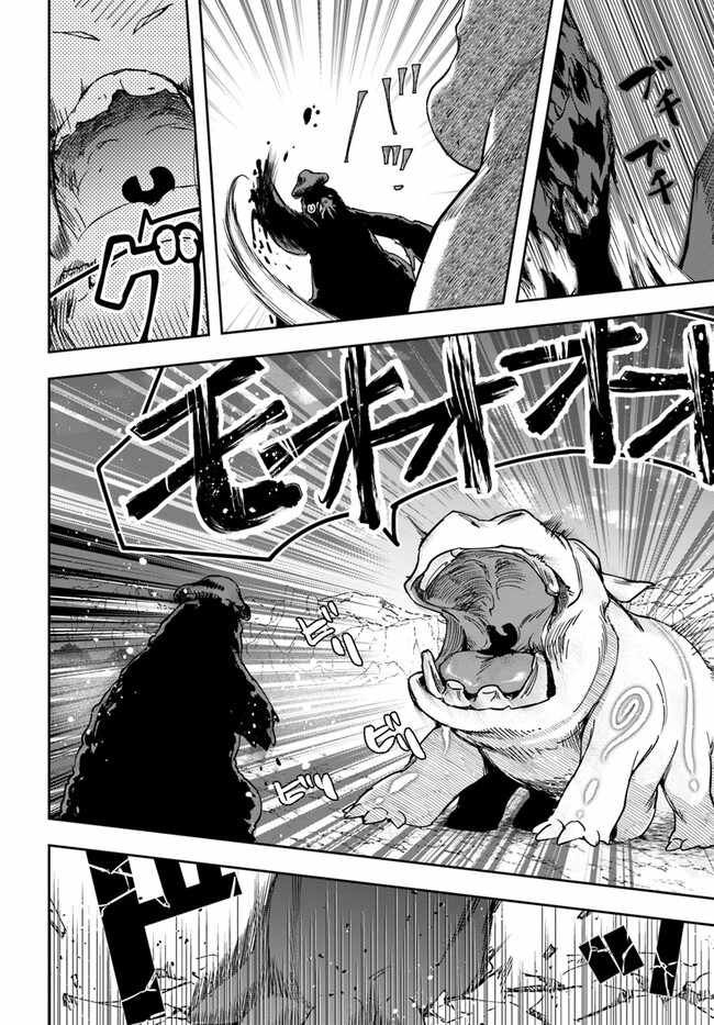 The Frontier Alchemist ~ I Can’t Go Back to That Job After You Made My Budget Zero chapter 25.2 page 7