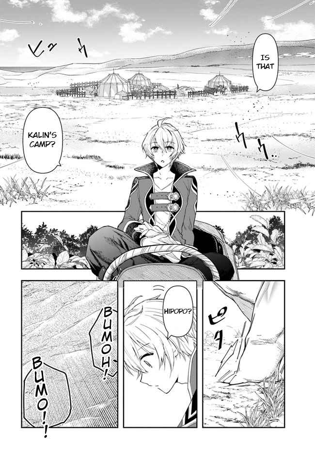 The Frontier Alchemist ~ I Can’t Go Back to That Job After You Made My Budget Zero chapter 5 page 12