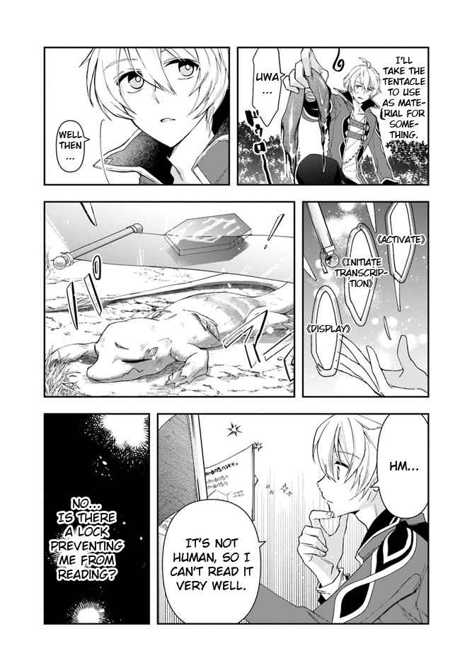 The Frontier Alchemist ~ I Can’t Go Back to That Job After You Made My Budget Zero chapter 5 page 7