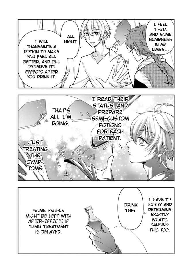 The Frontier Alchemist ~ I Can’t Go Back to That Job After You Made My Budget Zero chapter 6 page 20