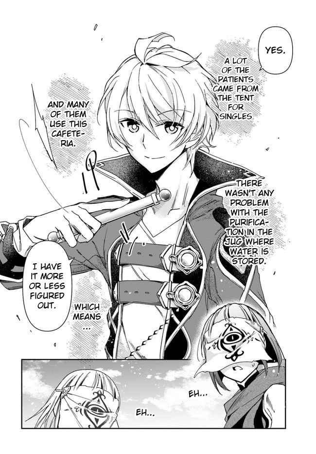 The Frontier Alchemist ~ I Can’t Go Back to That Job After You Made My Budget Zero chapter 7 page 27