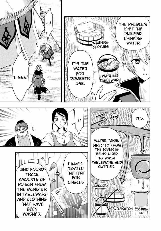 The Frontier Alchemist ~ I Can’t Go Back to That Job After You Made My Budget Zero chapter 8 page 5