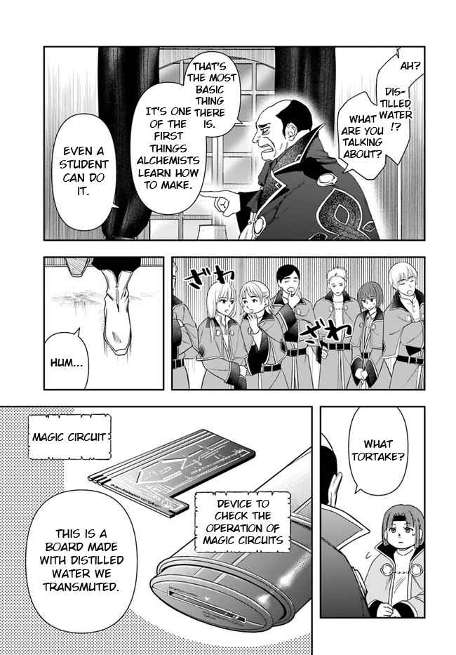 The Frontier Alchemist ~ I Can’t Go Back to That Job After You Made My Budget Zero chapter 9.1 page 13