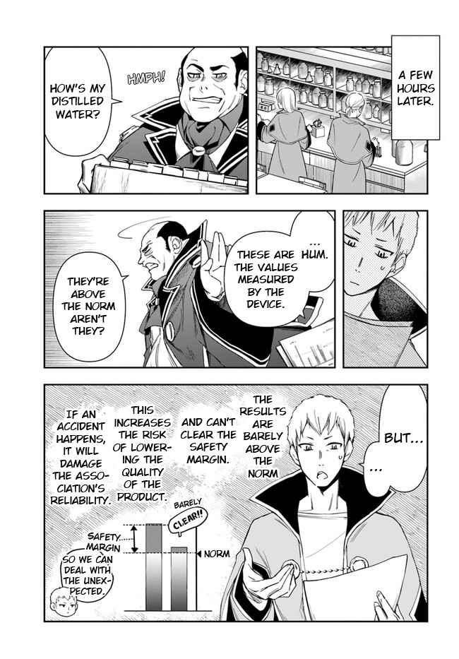 The Frontier Alchemist ~ I Can’t Go Back to That Job After You Made My Budget Zero chapter 9.1 page 17