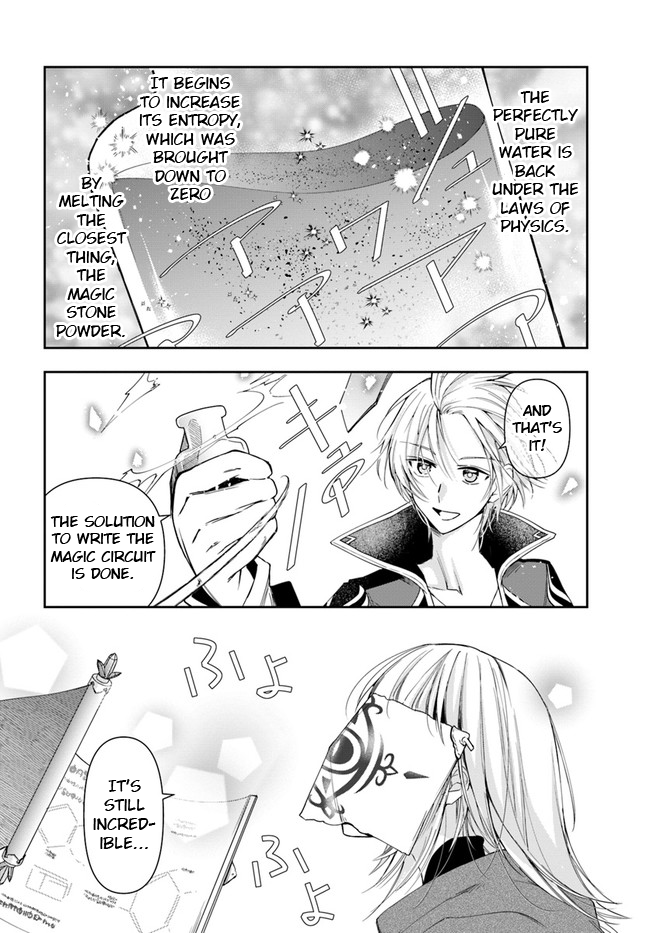 The Frontier Alchemist chapter 10.1 page 16