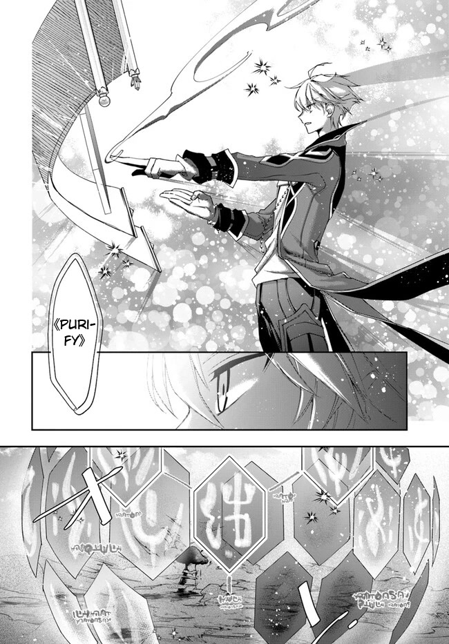 The Frontier Alchemist chapter 19.1 page 12