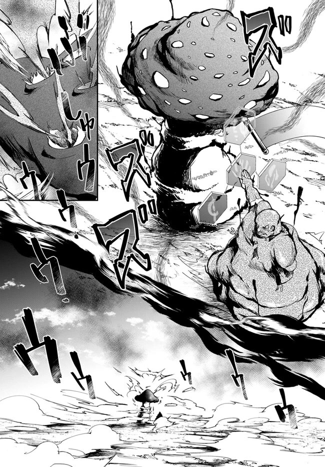 The Frontier Alchemist chapter 19.1 page 9