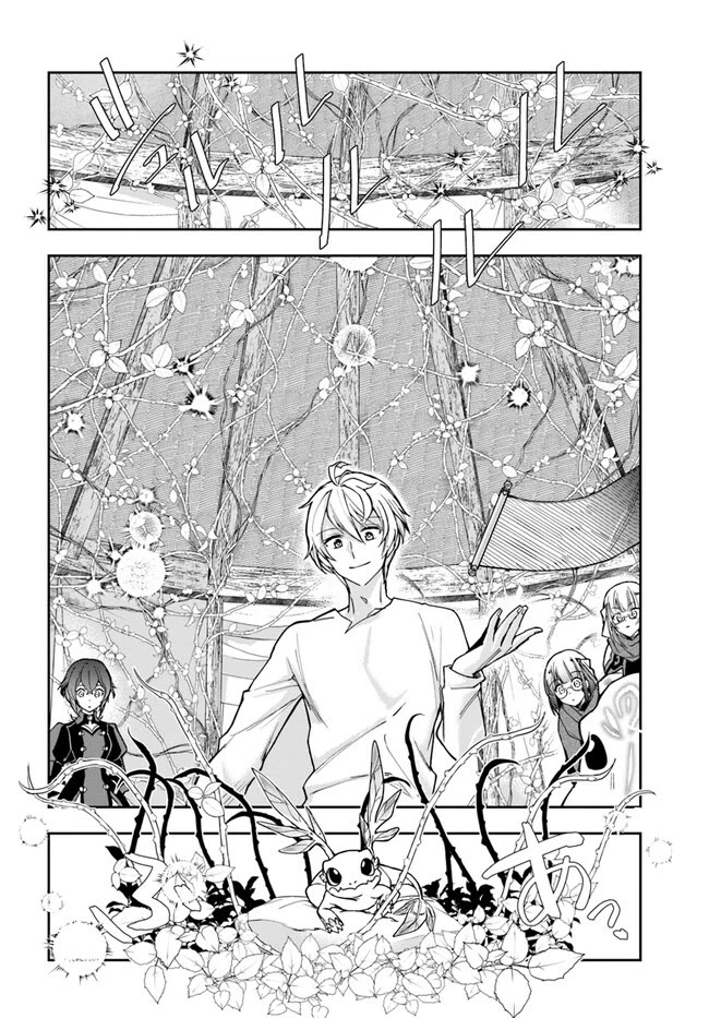 The Frontier Alchemist chapter 23.1 page 9