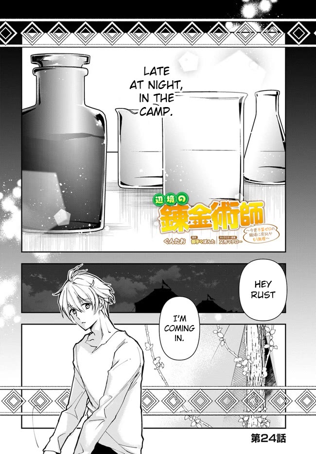 The Frontier Alchemist chapter 24.1 page 1