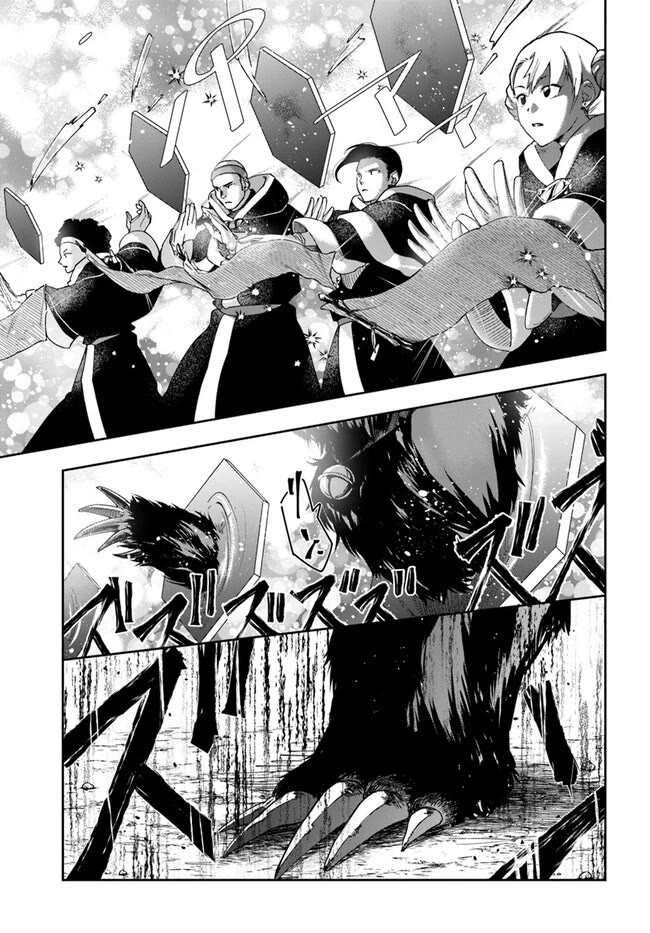 The Frontier Alchemist chapter 25.1 page 9