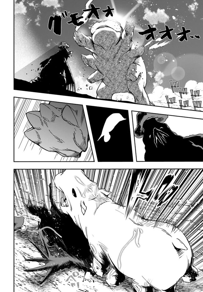 The Frontier Alchemist chapter 25.2 page 9