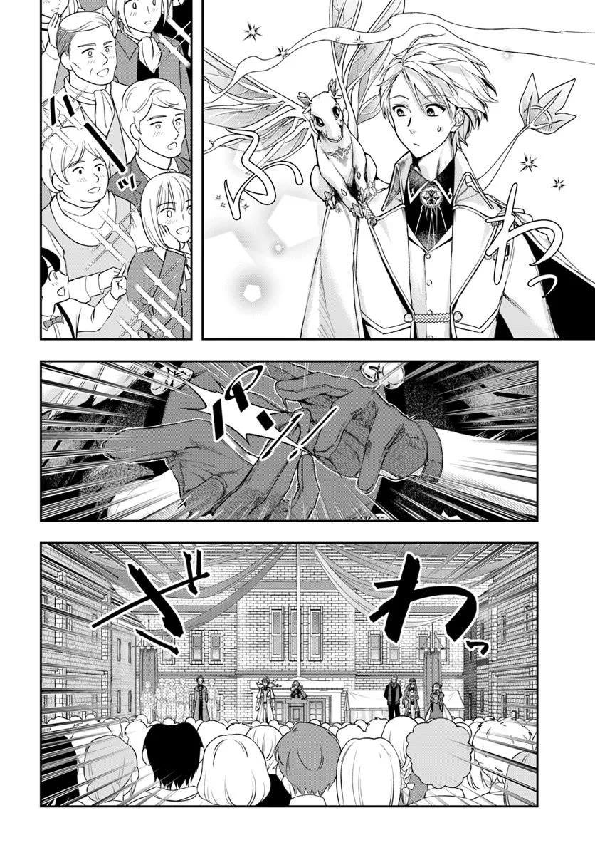 The Frontier Alchemist chapter 36 page 10