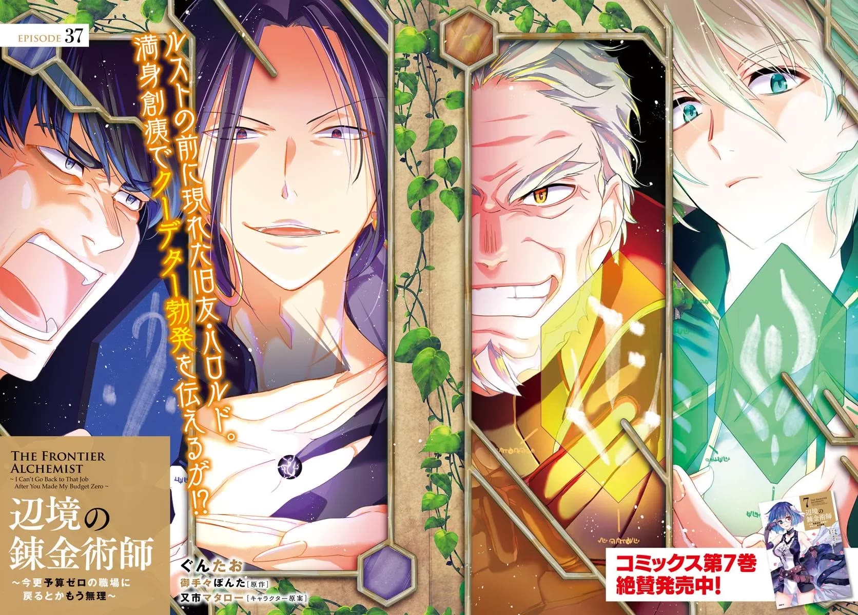 The Frontier Alchemist chapter 37 page 2