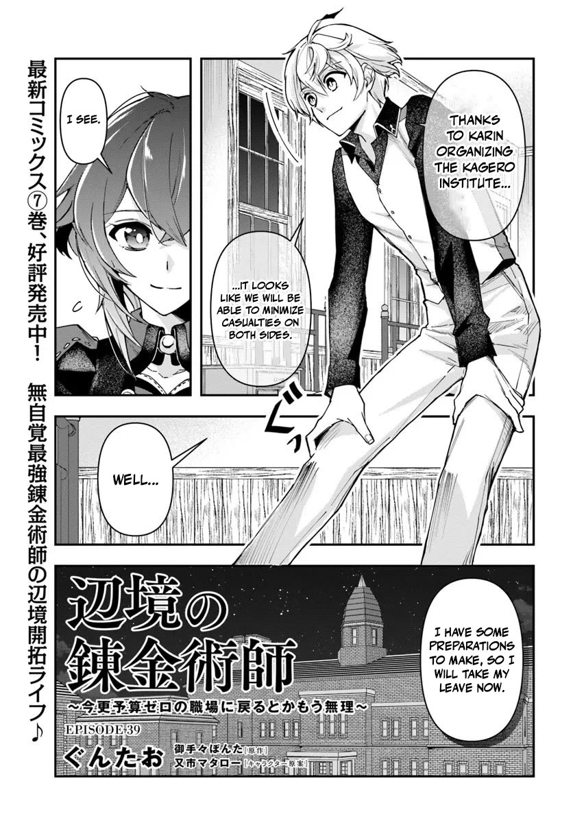 The Frontier Alchemist chapter 39 page 1