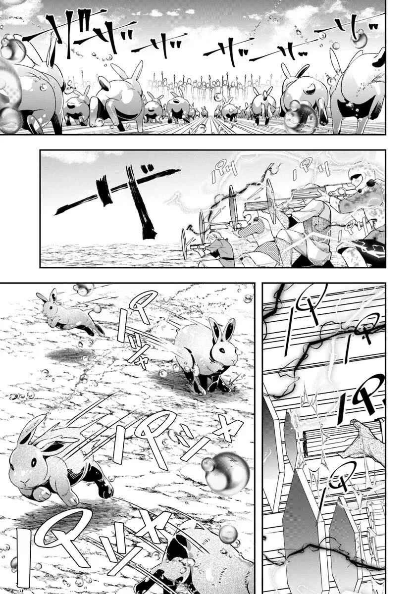 The Frontier Alchemist chapter 40 page 12
