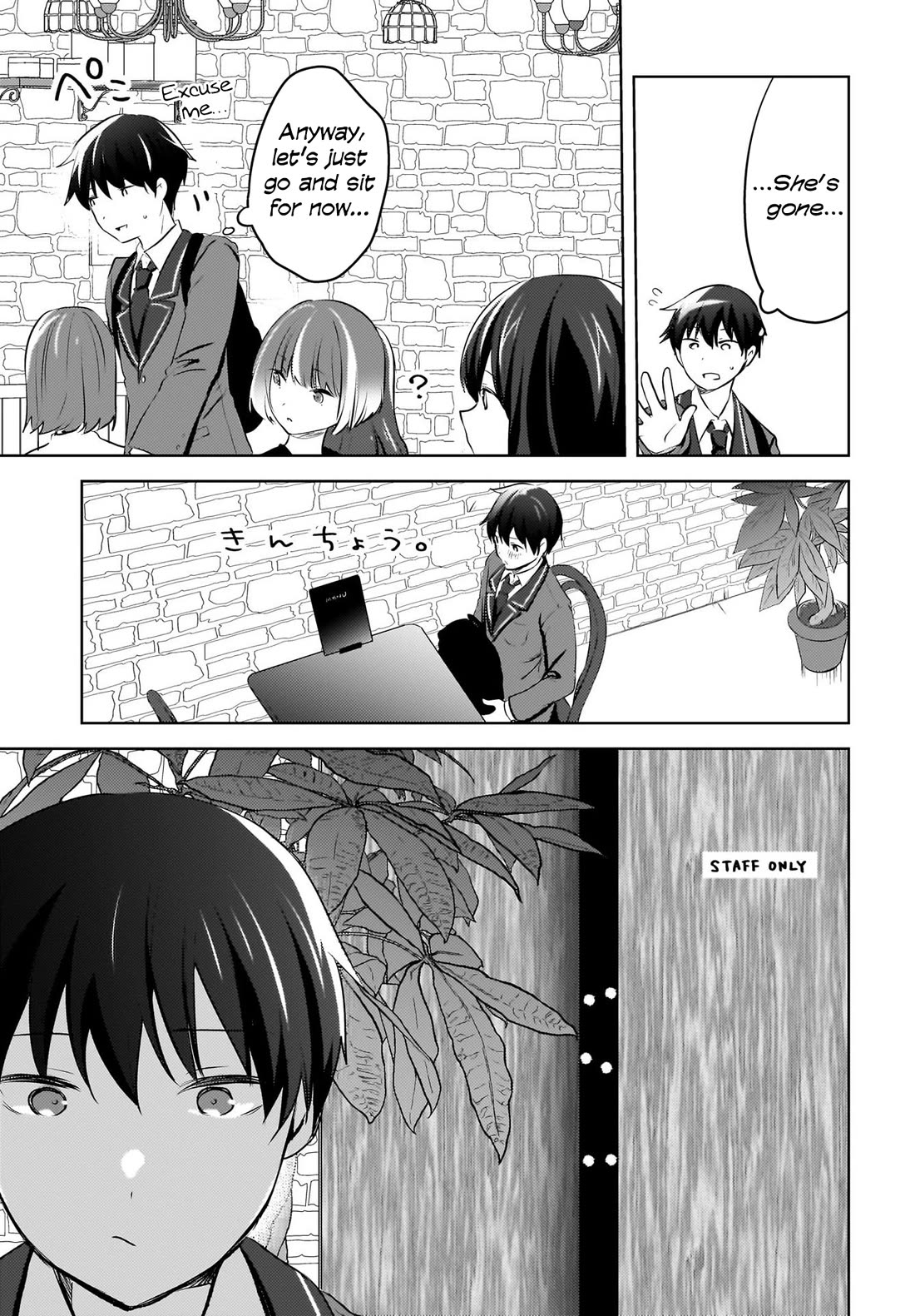 The Gal Sitting Behind Me Likes Me: Maybe I’m Screwed Already. chapter 10 page 10