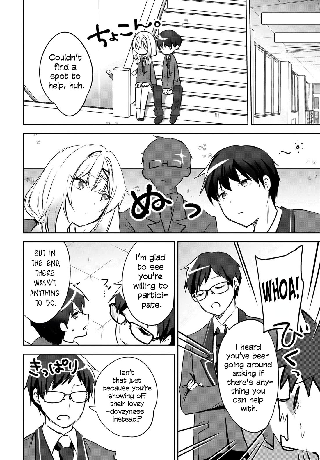 The Gal Sitting Behind Me Likes Me: Maybe I’m Screwed Already. chapter 13 page 17