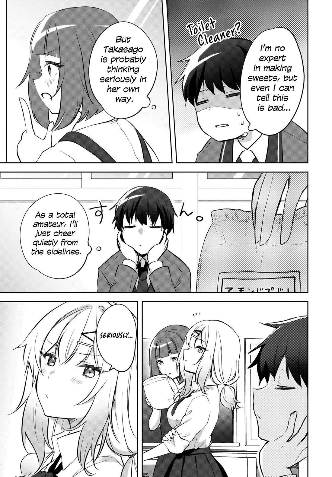 The Gal Sitting Behind Me Likes Me: Maybe I’m Screwed Already. chapter 14 page 12