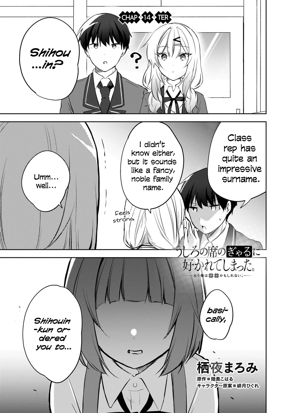 The Gal Sitting Behind Me Likes Me: Maybe I’m Screwed Already. chapter 14 page 2