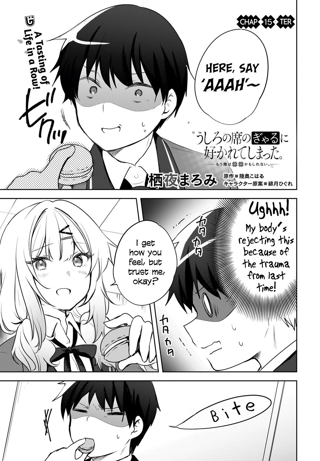 The Gal Sitting Behind Me Likes Me: Maybe I’m Screwed Already. chapter 15 page 2