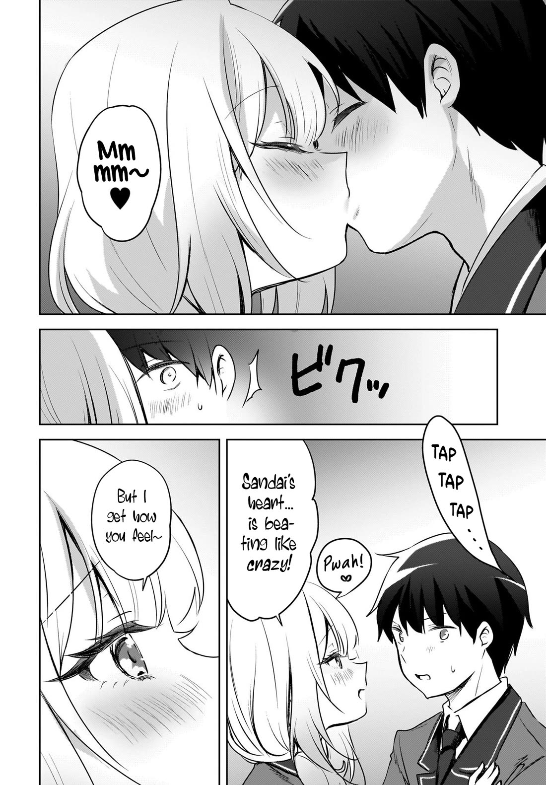 The Gal Sitting Behind Me Likes Me: Maybe I’m Screwed Already. chapter 15 page 7