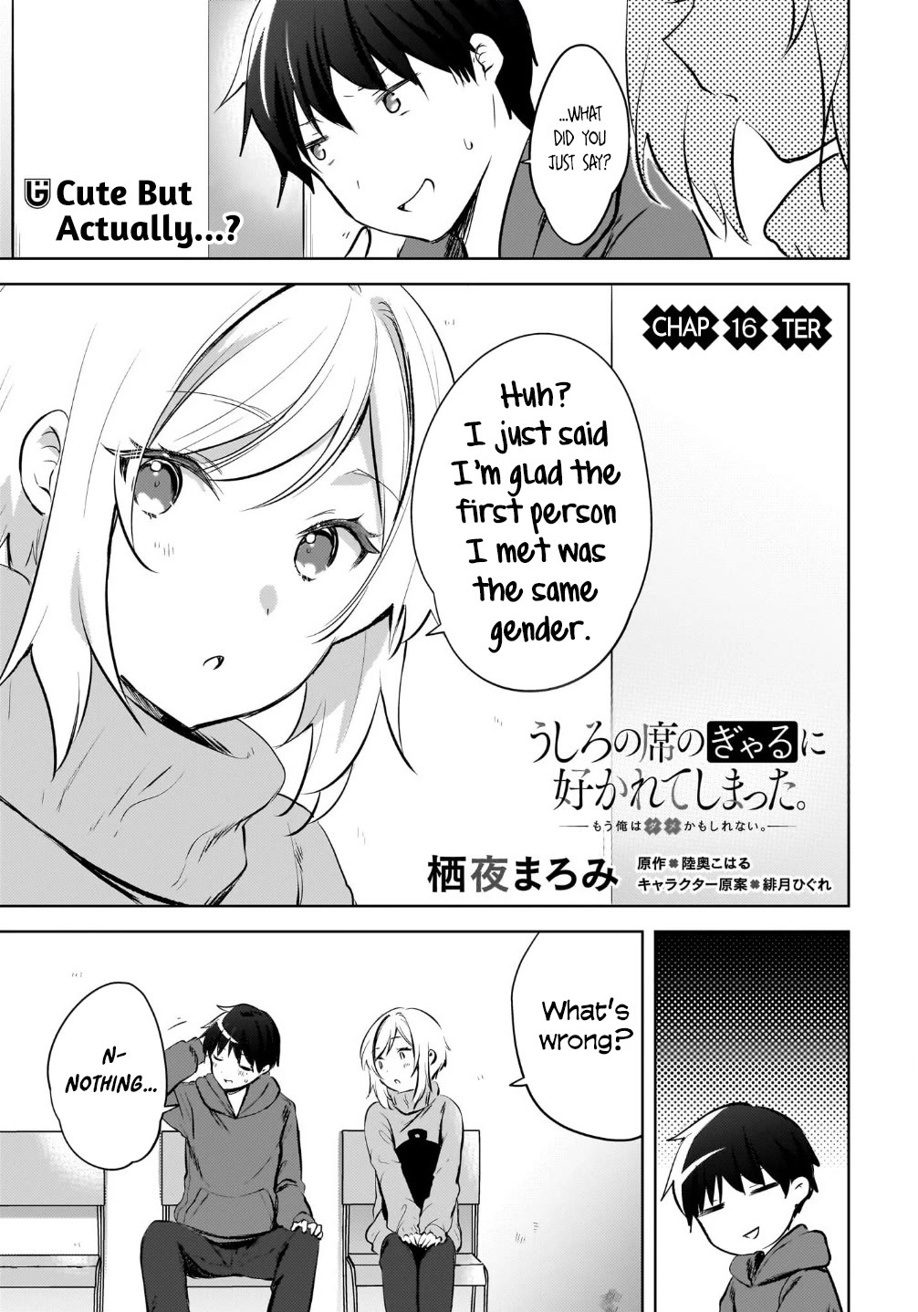 The Gal Sitting Behind Me Likes Me: Maybe I’m Screwed Already. chapter 16 page 2