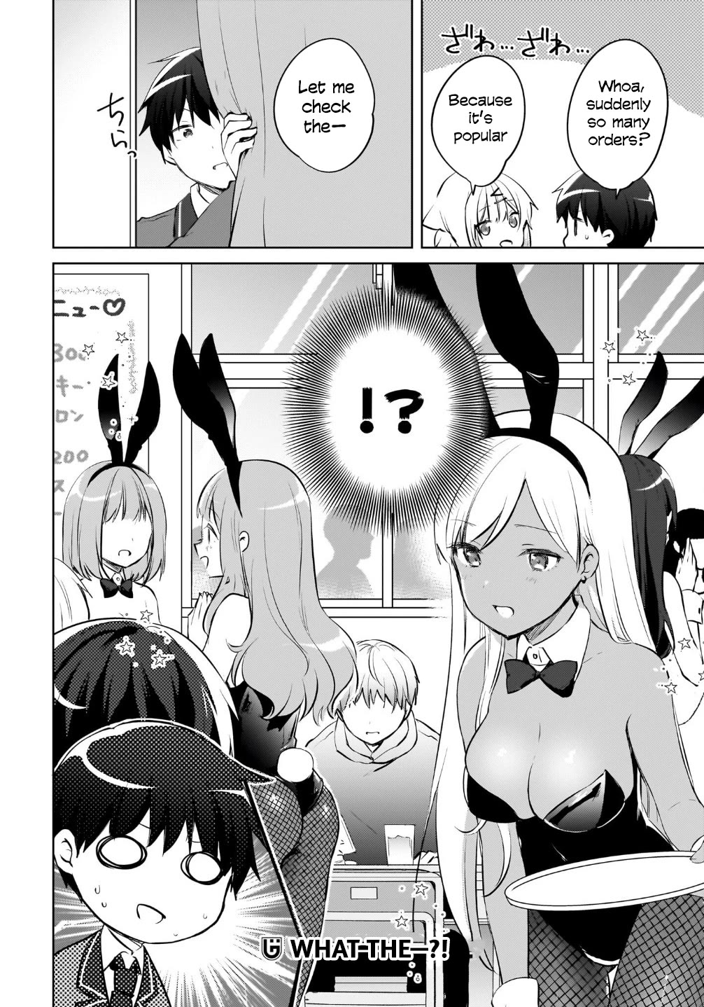 The Gal Sitting Behind Me Likes Me: Maybe I’m Screwed Already. chapter 16 page 21