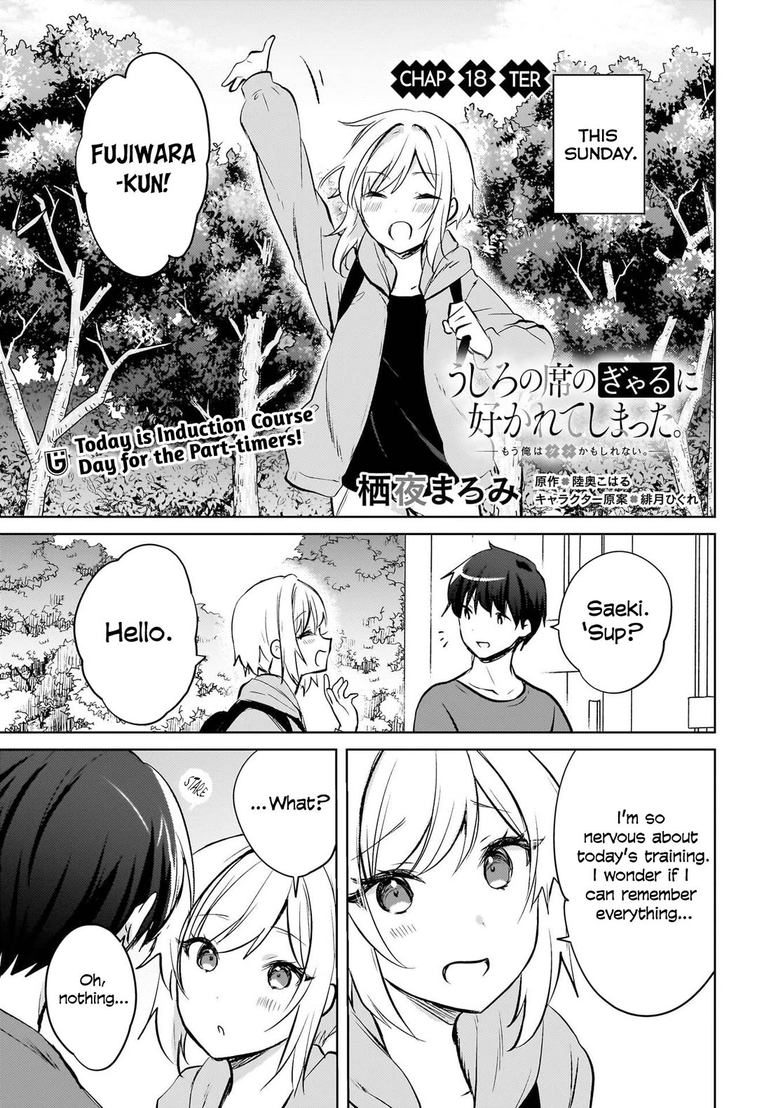 The Gal Sitting Behind Me Likes Me: Maybe I’m Screwed Already. chapter 18 page 2