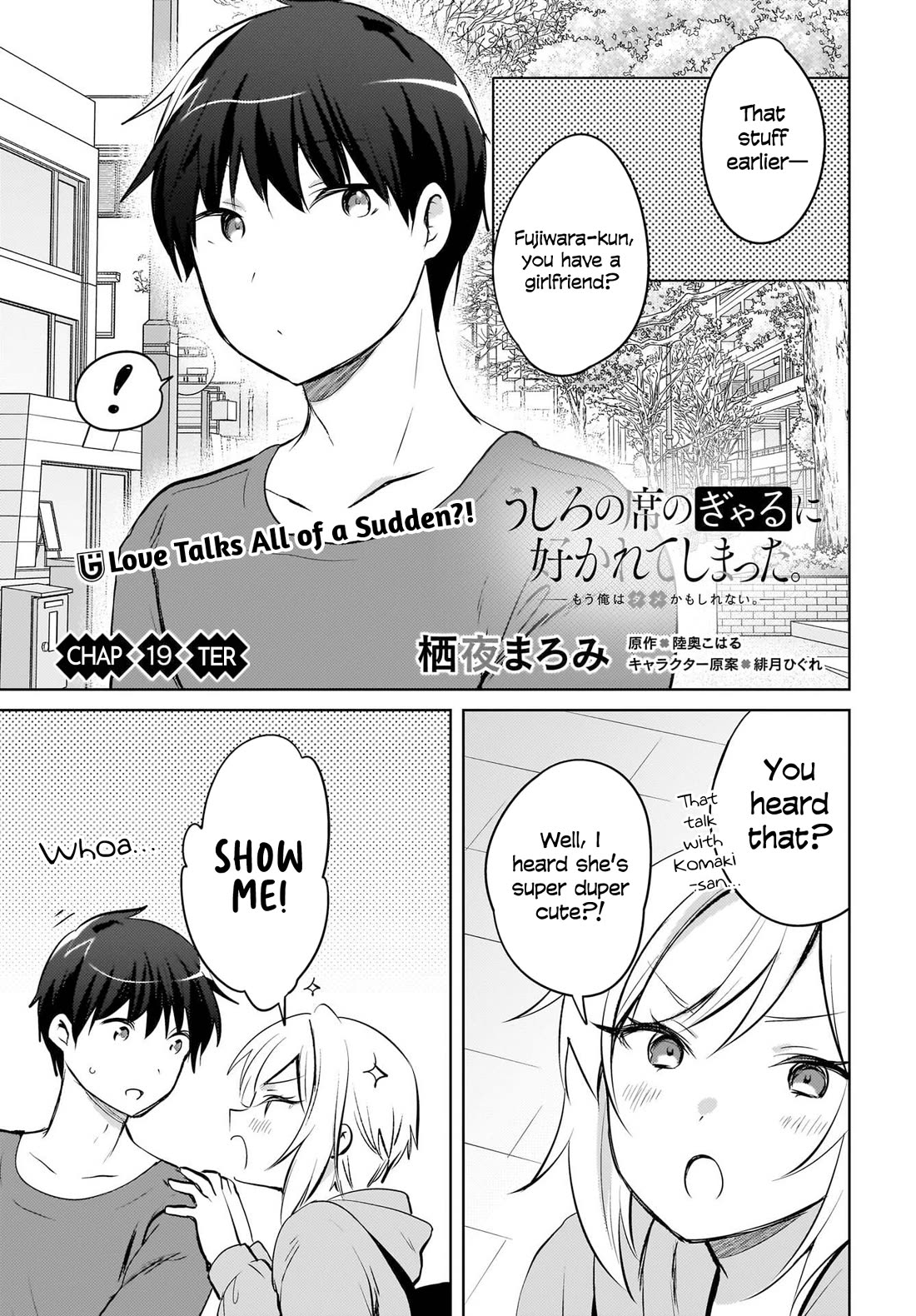 The Gal Sitting Behind Me Likes Me: Maybe I’m Screwed Already. chapter 19 page 2