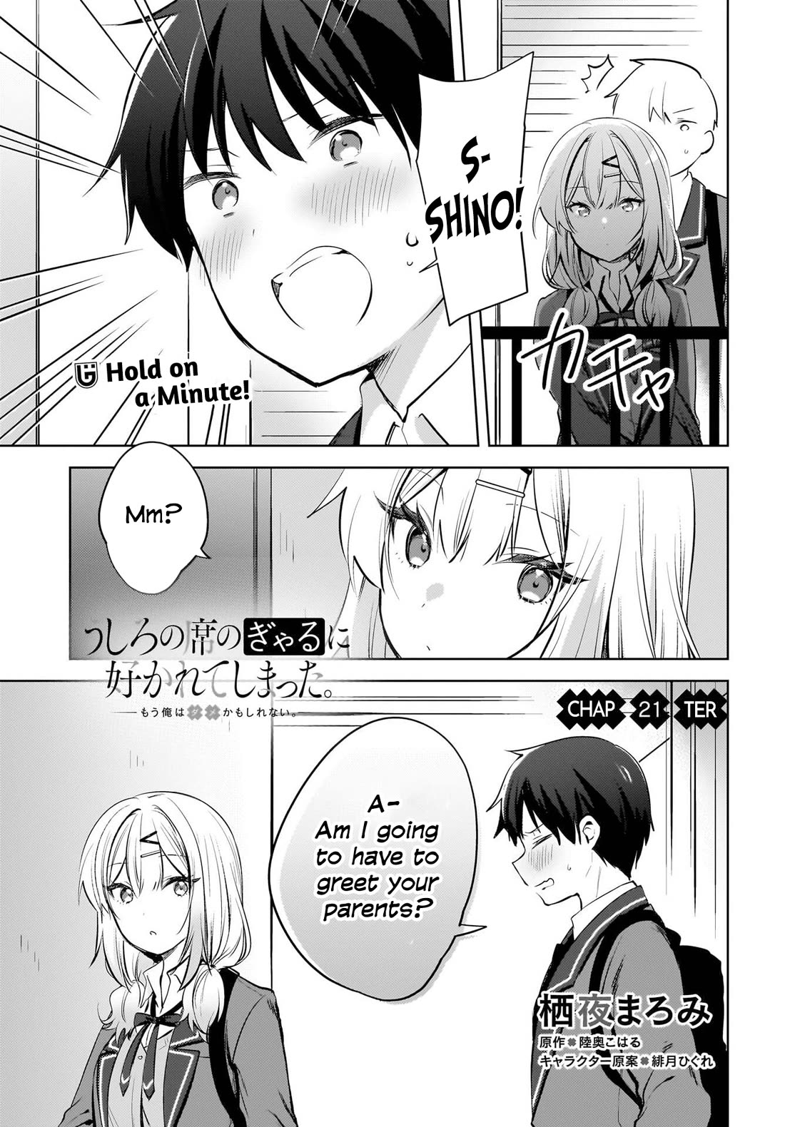 The Gal Sitting Behind Me Likes Me: Maybe I’m Screwed Already. chapter 21 page 2