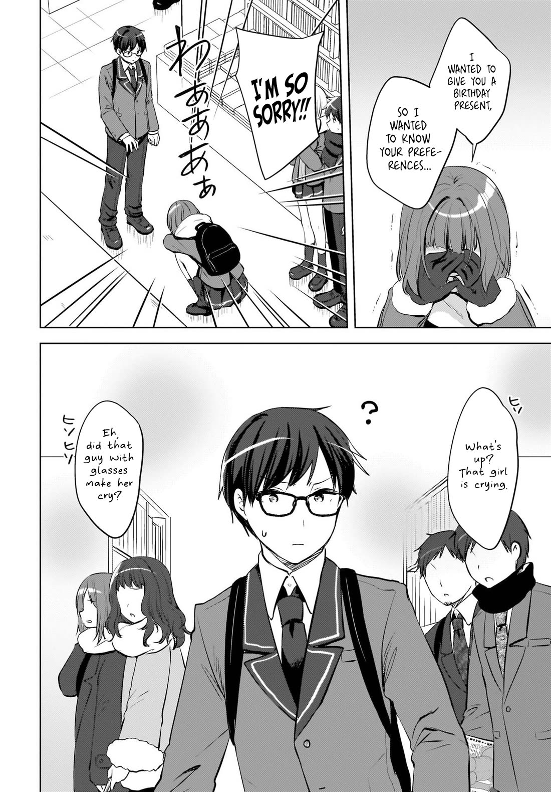 The Gal Sitting Behind Me Likes Me: Maybe I’m Screwed Already. chapter 24 page 3