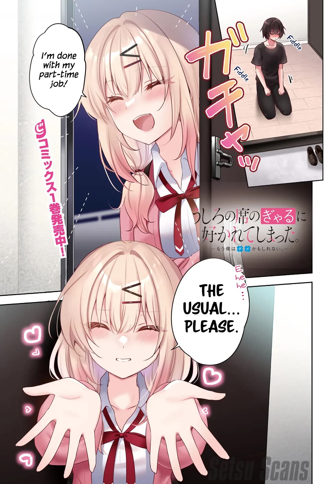 The Gal Sitting Behind Me Likes Me: Maybe I’m Screwed Already. chapter 7 page 2