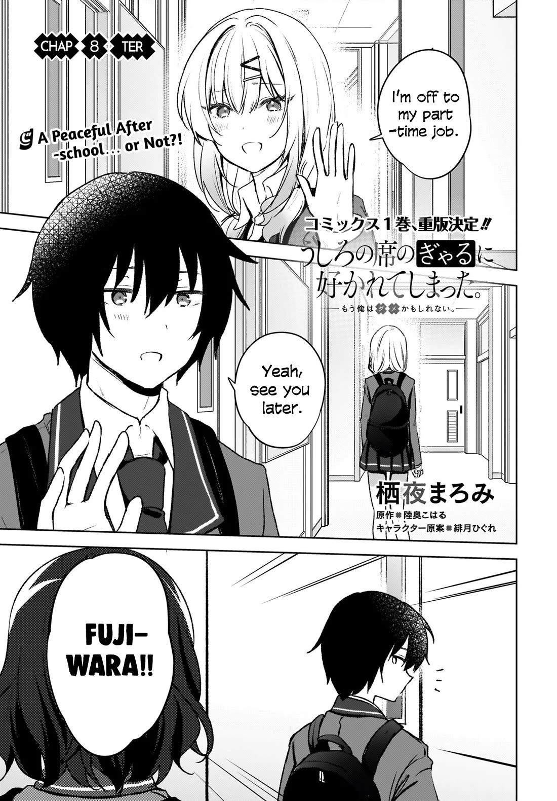 The Gal Sitting Behind Me Likes Me: Maybe I’m Screwed Already. chapter 8 page 2