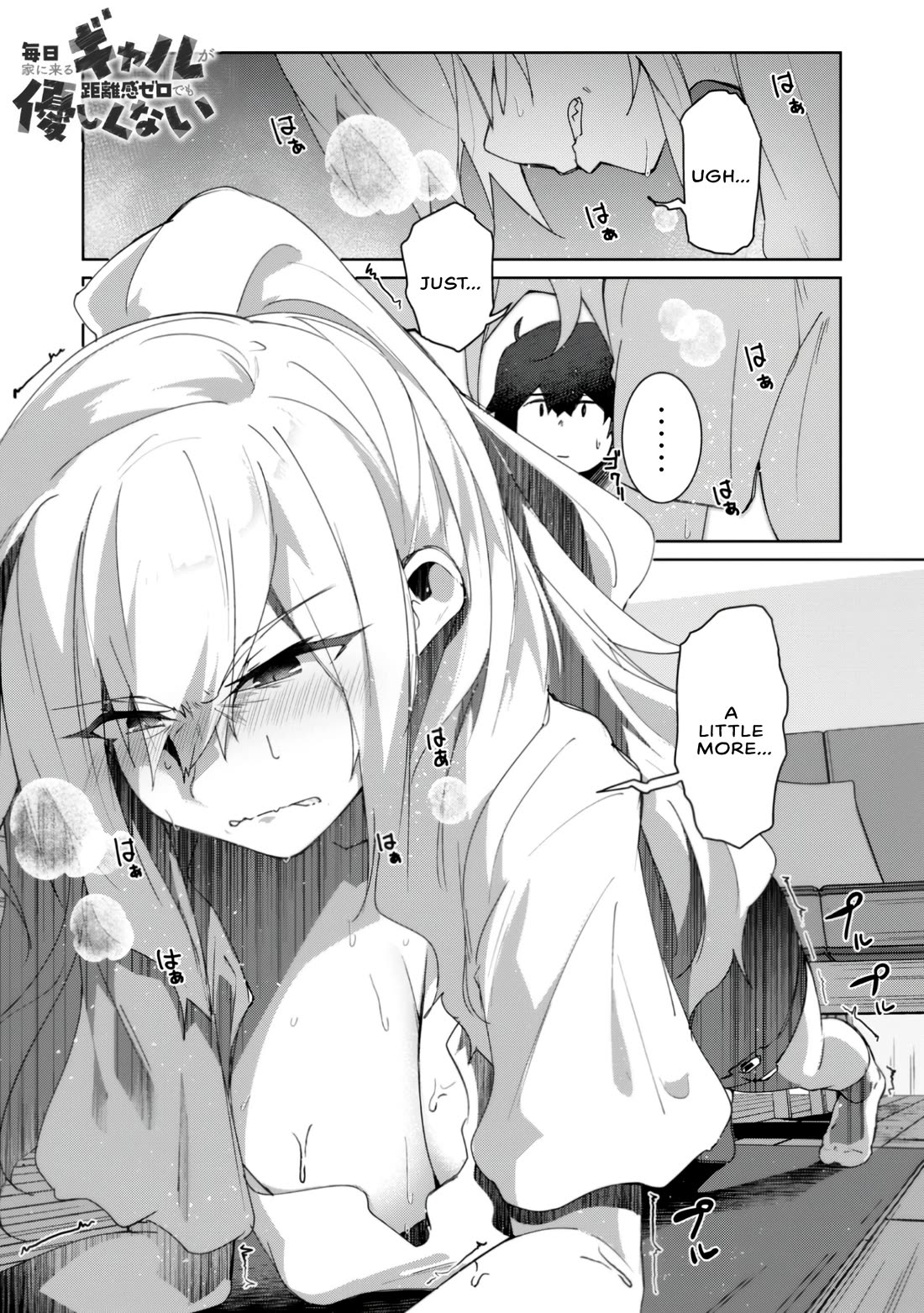 The Gal Who Comes to My House Every Day Has Zero Boundaries but Isn't Kind chapter 1 page 1