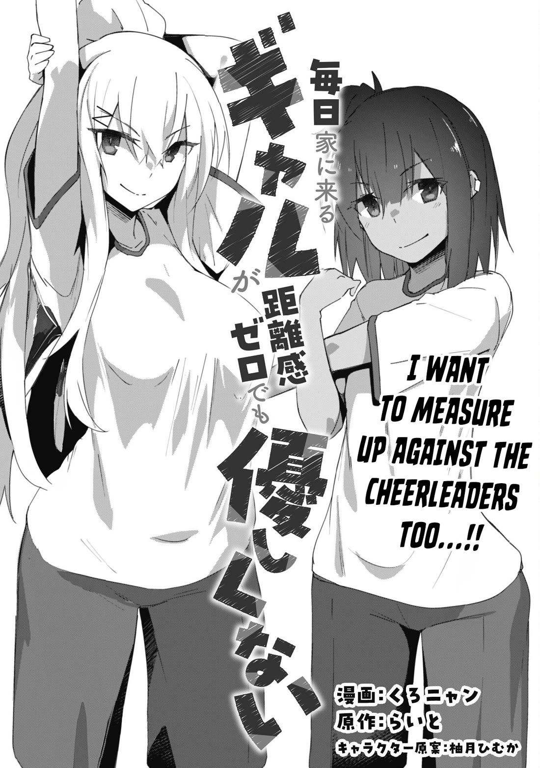 The Gal Who Comes to My House Every Day Has Zero Boundaries but Isn't Kind chapter 8 page 2