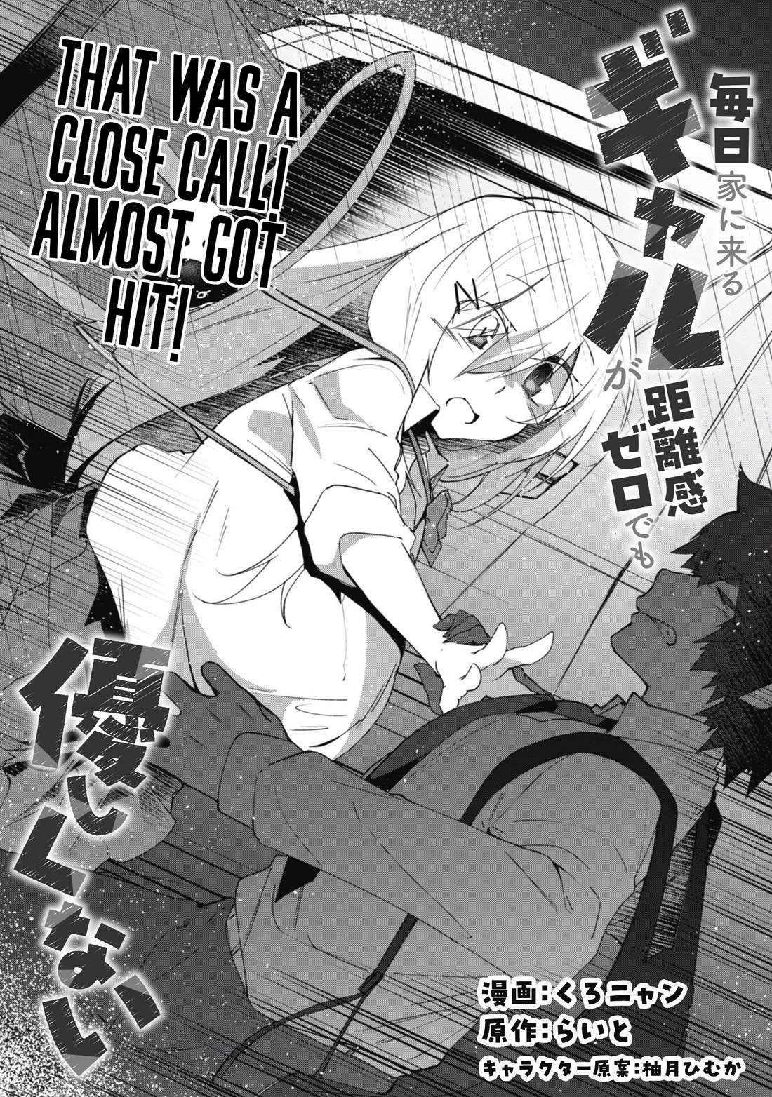 The Gal Who Comes to My House Every Day Has Zero Boundaries but Isn't Kind chapter 9 page 2