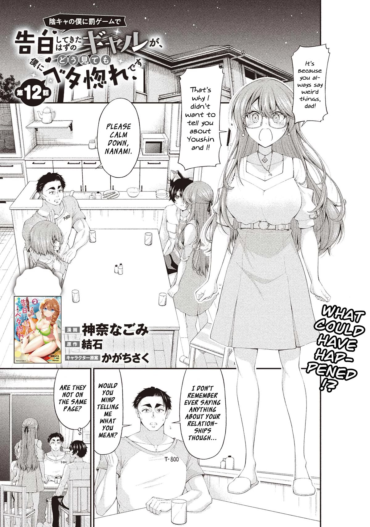 The Gal Who Was Meant to Confess to Me as a Game Punishment Has Apparently Fallen in Love with Me chapter 12 page 1