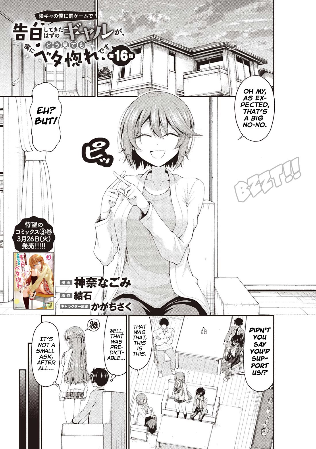 The Gal Who Was Meant to Confess to Me as a Game Punishment Has Apparently Fallen in Love with Me chapter 16 page 1