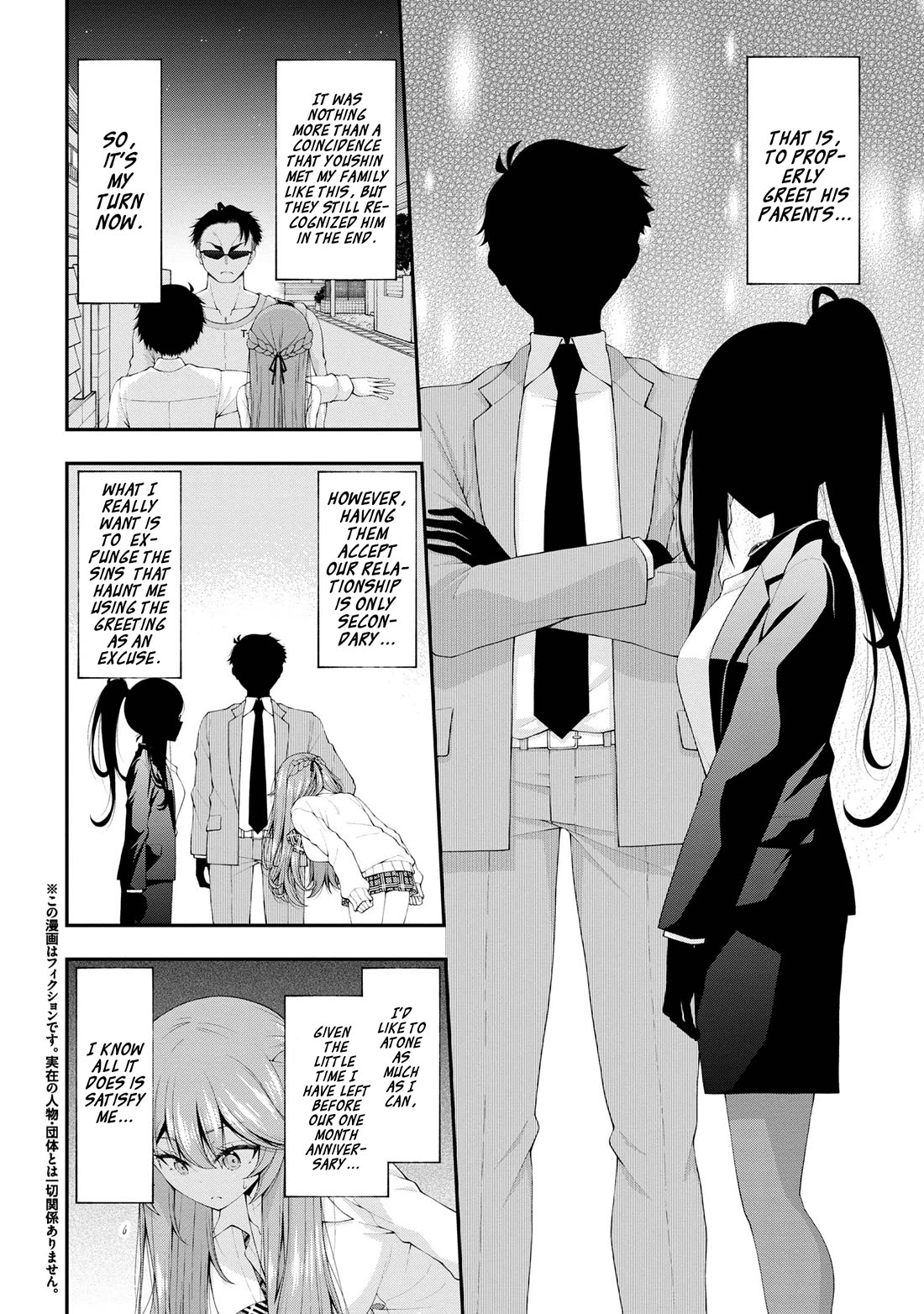 The Gal Who Was Meant to Confess to Me as a Game Punishment Has Apparently Fallen in Love with Me chapter 17.5 page 2