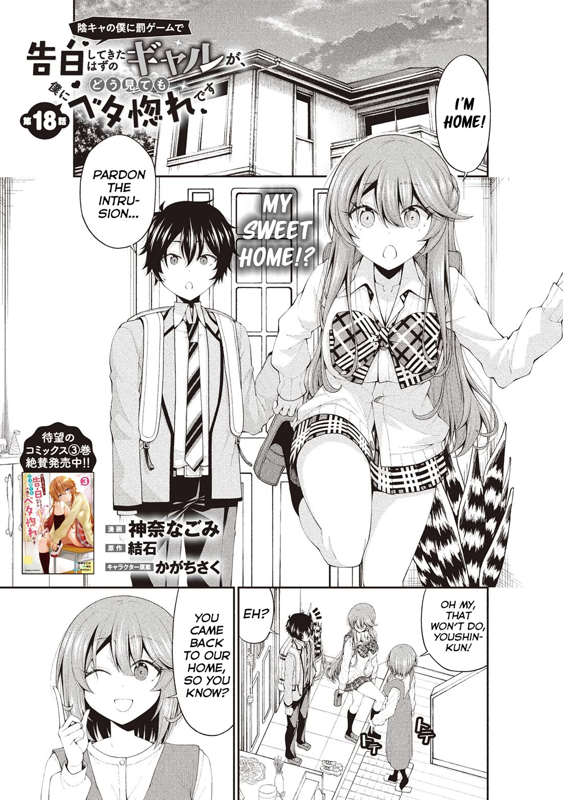 The Gal Who Was Meant to Confess to Me as a Game Punishment Has Apparently Fallen in Love with Me chapter 18 page 1