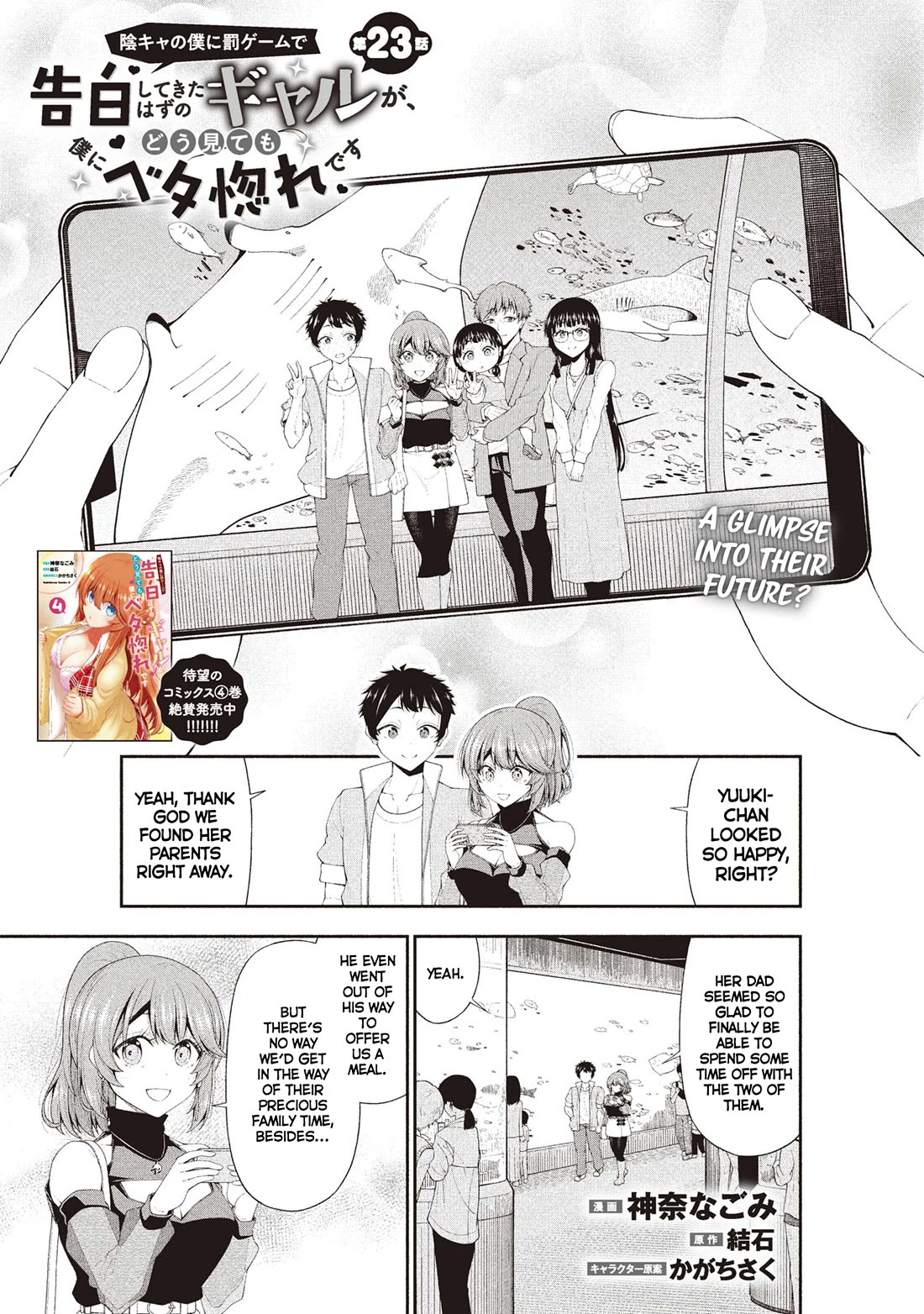 The Gal Who Was Meant to Confess to Me as a Game Punishment Has Apparently Fallen in Love with Me chapter 23 page 1