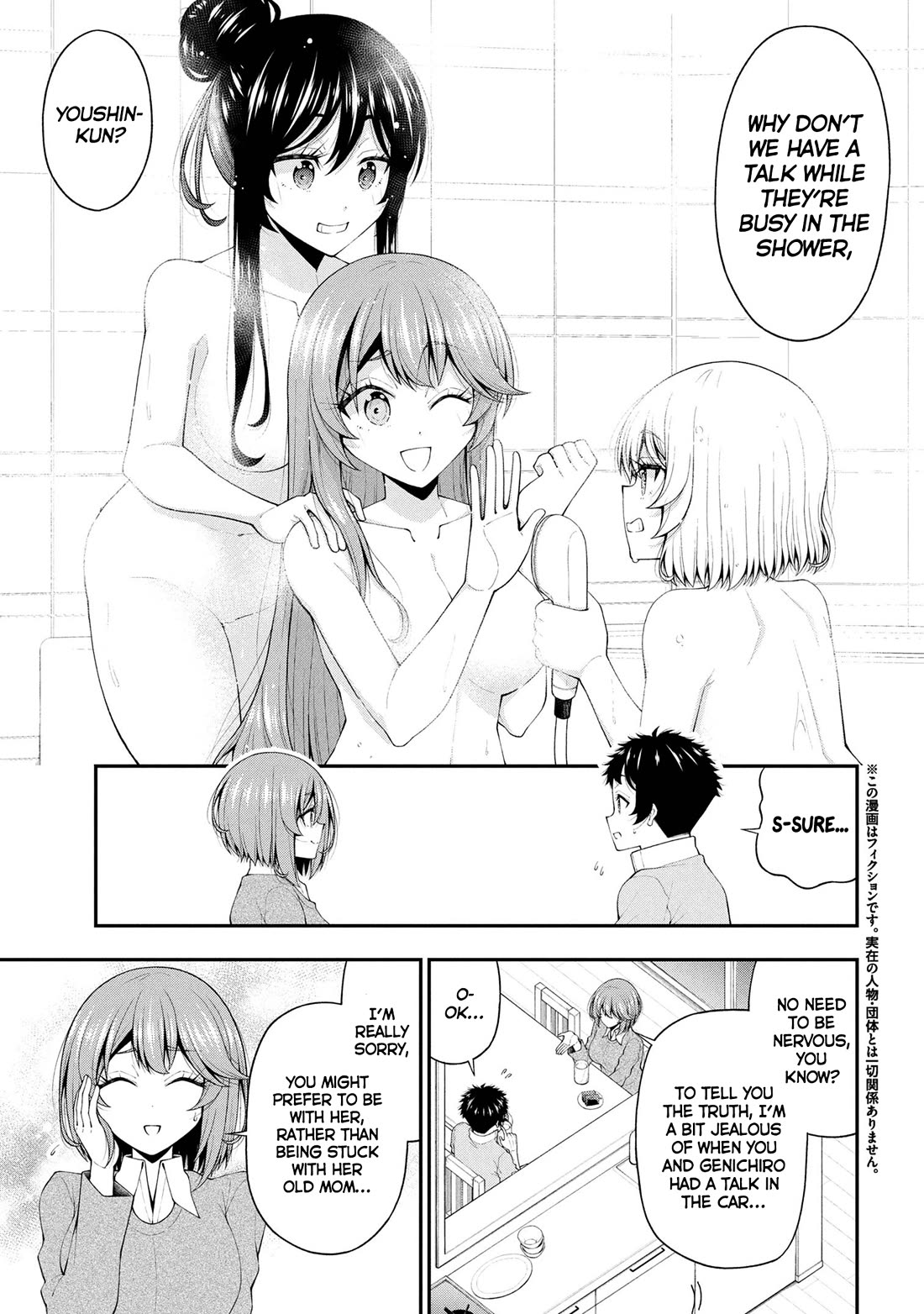 The Gal Who Was Meant to Confess to Me as a Game Punishment Has Apparently Fallen in Love with Me chapter 25 page 3