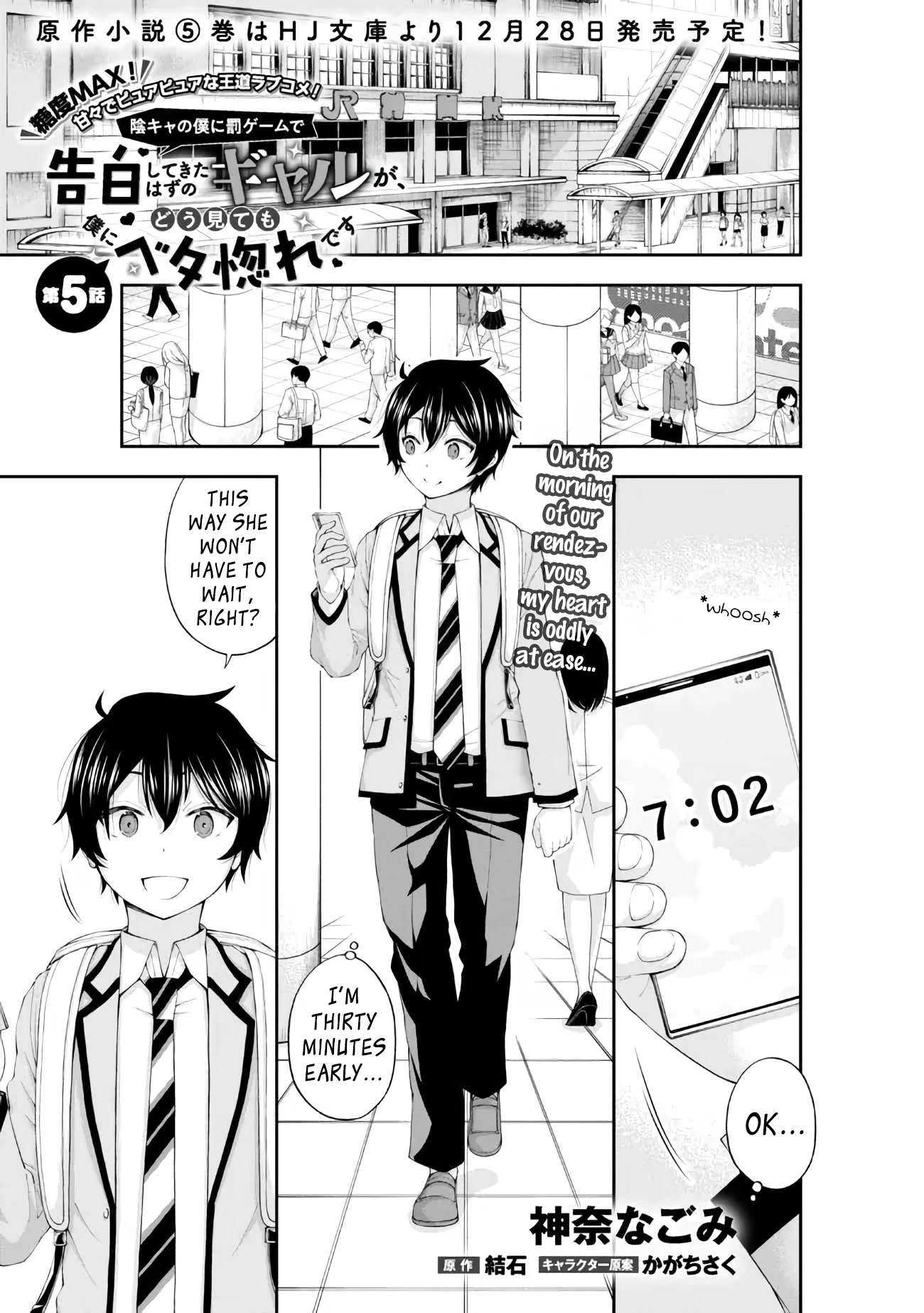 The Gal Who Was Meant to Confess to Me as a Game Punishment Has Apparently Fallen in Love with Me chapter 5 page 1