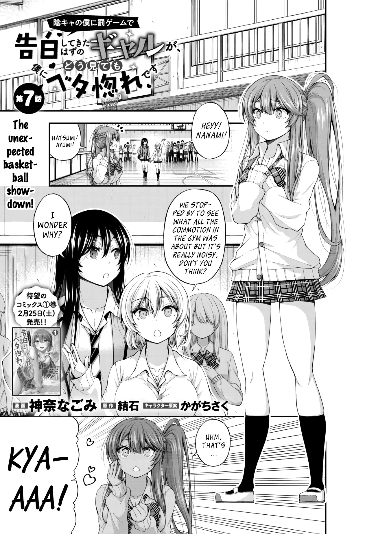 The Gal Who Was Meant to Confess to Me as a Game Punishment Has Apparently Fallen in Love with Me chapter 7 page 1