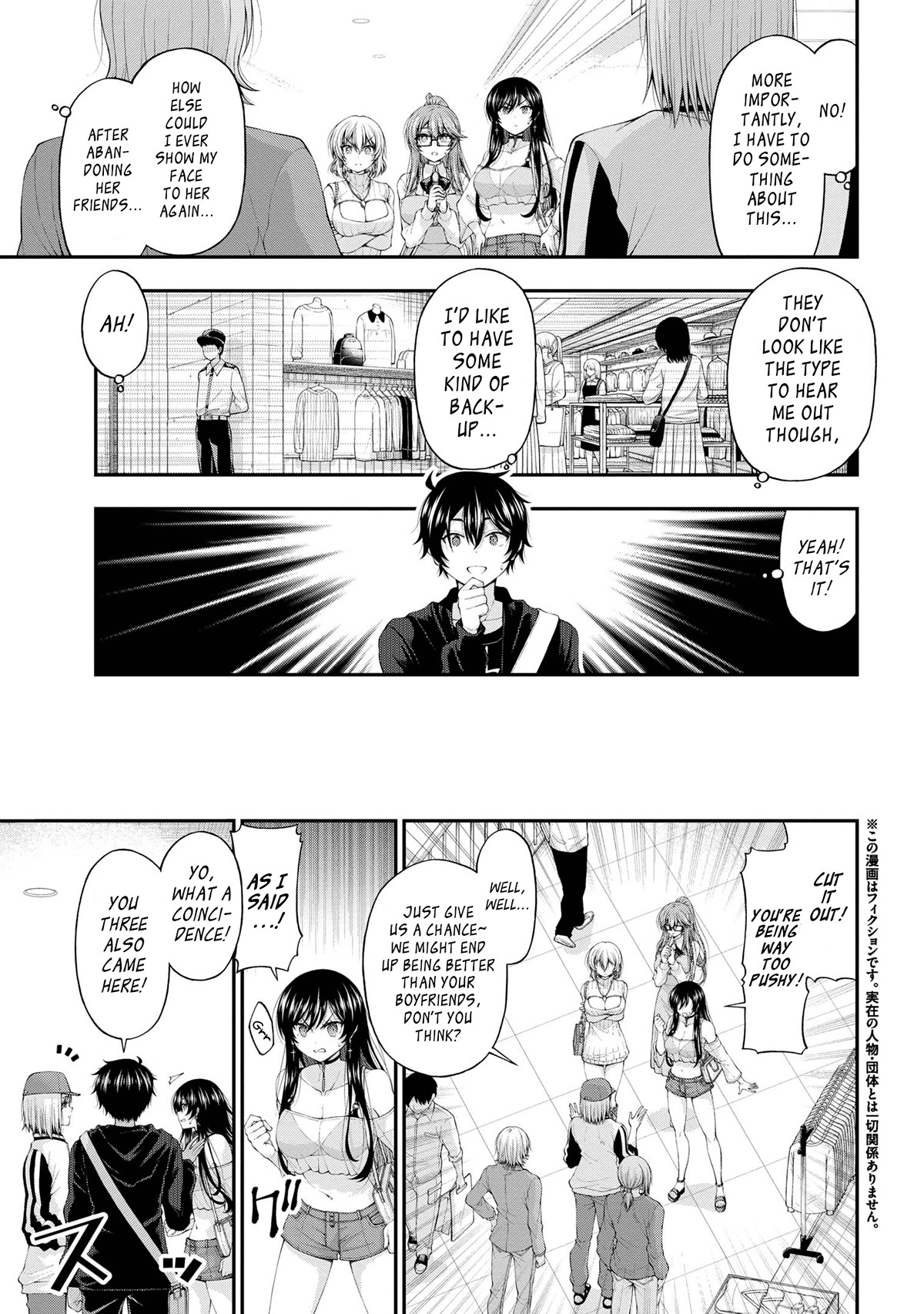 The Gal Who Was Meant to Confess to Me as a Game Punishment Has Apparently Fallen in Love with Me chapter 9 page 3