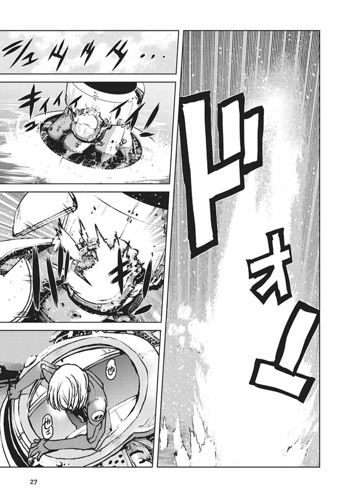 The Galactic Navy Officer becomes an Adventurer chapter 1 page 25