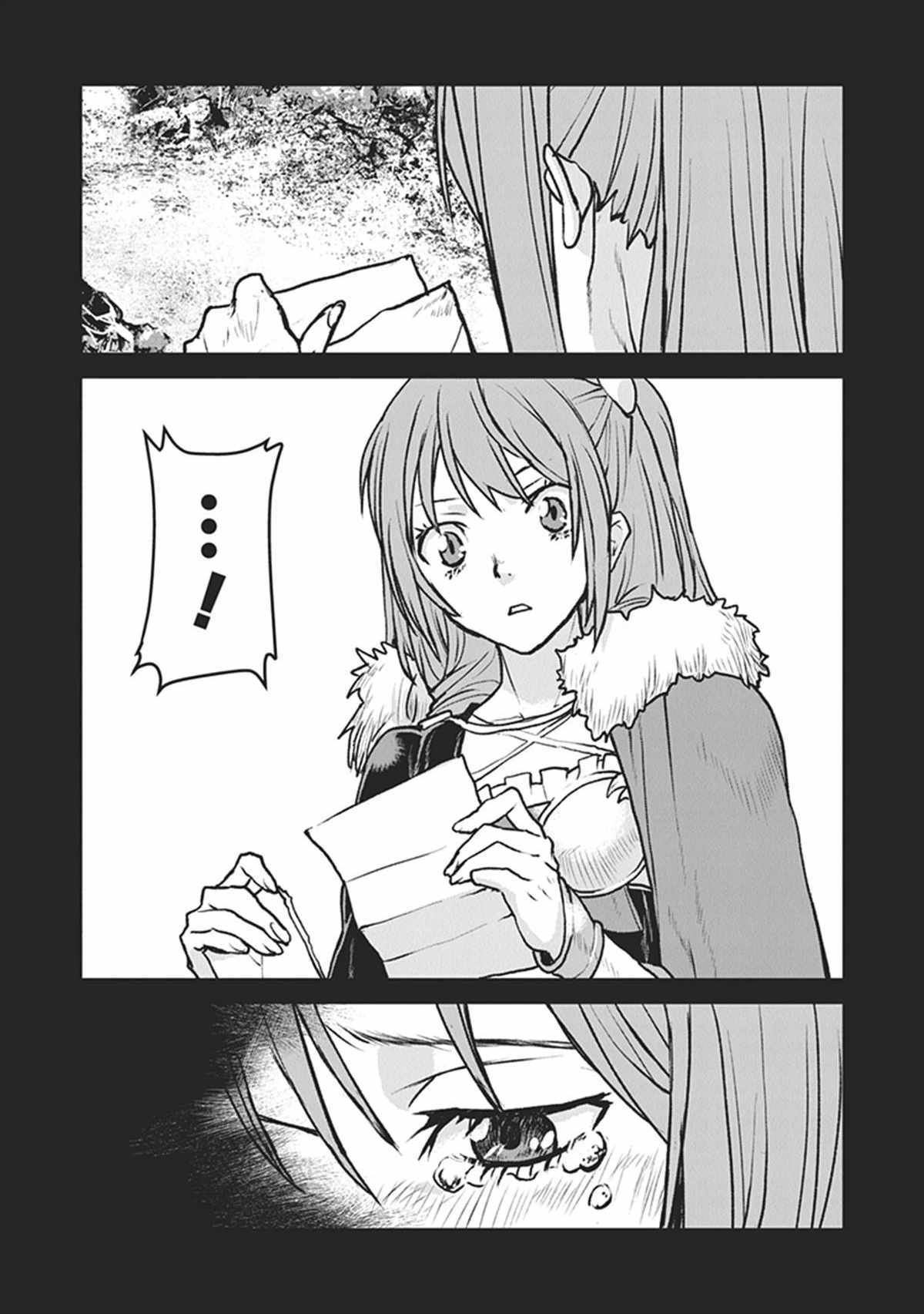 The Galactic Navy Officer becomes an Adventurer chapter 12 page 22