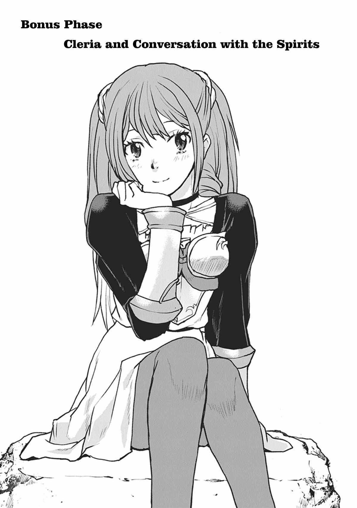 The Galactic Navy Officer becomes an Adventurer chapter 13.5 page 1